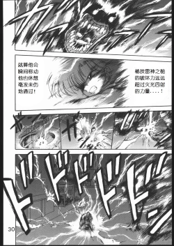 Page 30 of Killer Queen