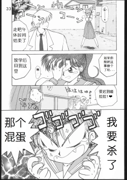 Page 33 of Killer Queen