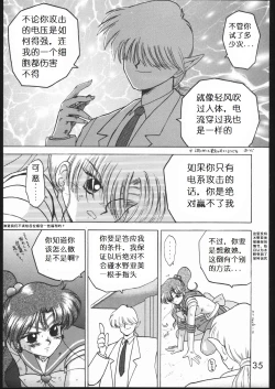 Page 35 of Killer Queen