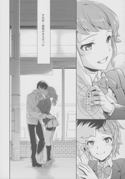 Page 27 of C9senpai to Mob Onii-chan