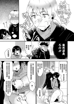 Page 10 of (C87) [Mogiki-chan chi (Mogiki Hayami) Tonari no Okaa-san [Chinese] [扶毒分部]