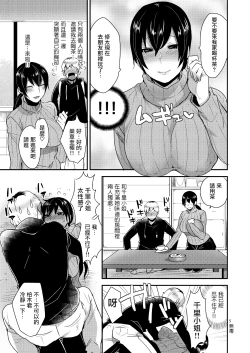 Page 4 of (C87) [Mogiki-chan chi (Mogiki Hayami) Tonari no Okaa-san [Chinese] [扶毒分部]