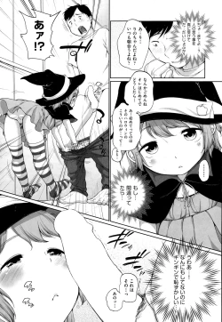 Page 118 of COMIC AUN 2014-12