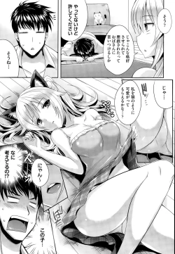 Page 138 of COMIC AUN 2014-12