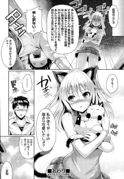 Page 157 of COMIC AUN 2014-12