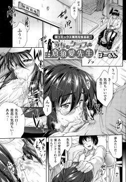 Page 158 of COMIC AUN 2014-12