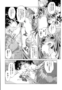 Page 179 of COMIC AUN 2014-12