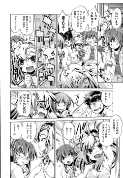 Page 183 of COMIC AUN 2014-12