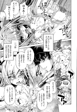 Page 186 of COMIC AUN 2014-12