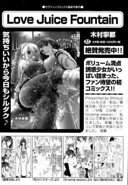 Page 193 of COMIC AUN 2014-12