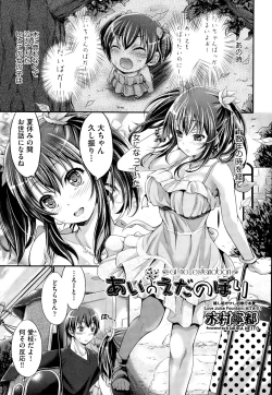 Page 194 of COMIC AUN 2014-12