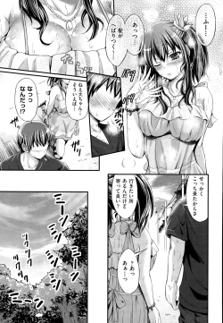 Page 198 of COMIC AUN 2014-12