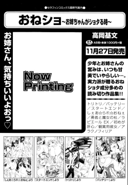 Page 226 of COMIC AUN 2014-12