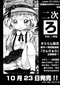 Page 230 of COMIC AUN 2014-12