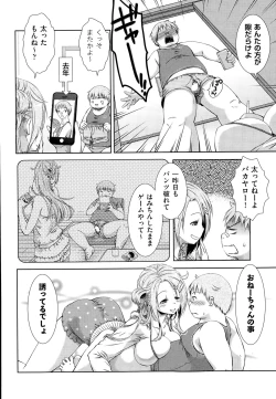 Page 263 of COMIC AUN 2014-12