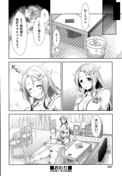 Page 281 of COMIC AUN 2014-12