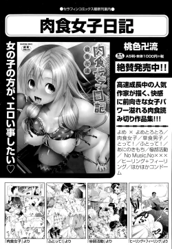 Page 282 of COMIC AUN 2014-12