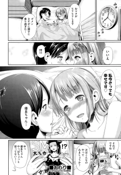 Page 29 of COMIC AUN 2014-12