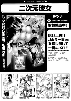 Page 309 of COMIC AUN 2014-12