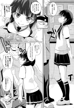 Page 317 of COMIC AUN 2014-12