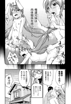 Page 363 of COMIC AUN 2014-12