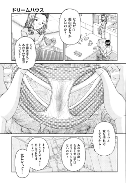 Page 394 of COMIC AUN 2014-12