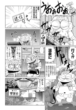 Page 453 of COMIC AUN 2014-12