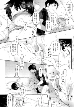 Page 59 of COMIC AUN 2014-12