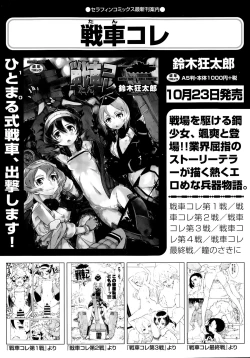 Page 84 of COMIC AUN 2014-12