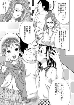 Page 11 of Daremo Boku ni Kizukanu Sekai 3