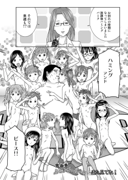 Page 23 of Daremo Boku ni Kizukanu Sekai 3