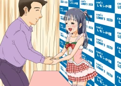 Page 47 of Daremo Boku ni Kizukanu Sekai 3