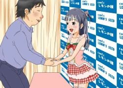 Page 53 of Daremo Boku ni Kizukanu Sekai 3