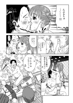 Page 5 of Daremo Boku ni Kizukanu Sekai 3