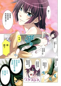 Page 10 of Takurandemasuyo, Gahara-san. Ni