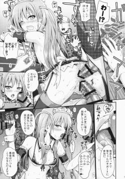 Page 25 of Akochan Watching Club