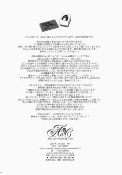 Page 30 of Akochan Watching Club