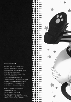 Page 21 of Rin-chan Maji Angel 2