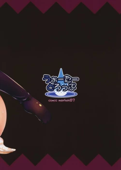 Page 34 of Satanic Carnival 2