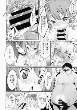 Page 17 of Seiai Hosyuu Zyugyou