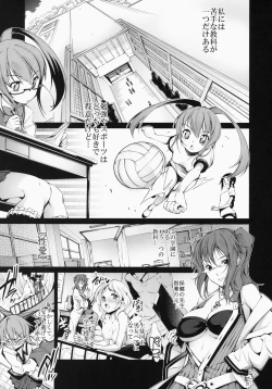 Page 4 of Seiai Hosyuu Zyugyou