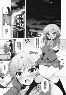 Page 5 of Choro Maki