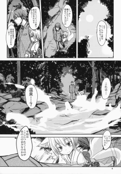 Page 5 of Byakko no Mori Sono Kyuu