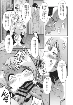 Page 12 of Urabambi Vol. 50