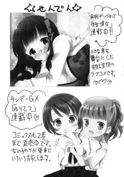 Page 20 of Misoji Idol Takahashi Reiko-san no Yawarakai Oppai de Kyousha
