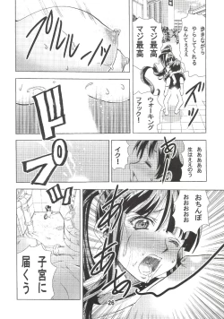 Page 25 of Eiken Makaizou