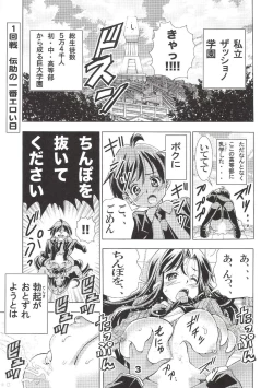 Page 2 of Eiken Makaizou