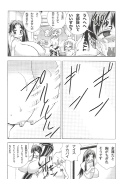Page 35 of Eiken Makaizou