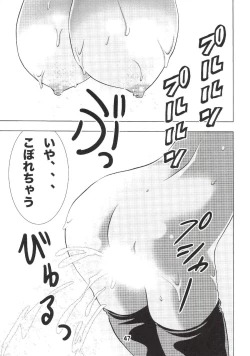 Page 46 of Eiken Makaizou