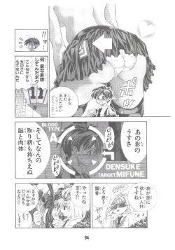 Page 63 of Eiken Makaizou